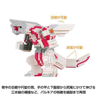 ポケモン　ポケットモンスターバトルアクションフィギュアDP　パルキア nanoblock ナノブロック ポケットモンスター パルキア デラックス