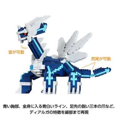 nanoblock ナノブロック ポケットモンスター ディアルガ デラックス
