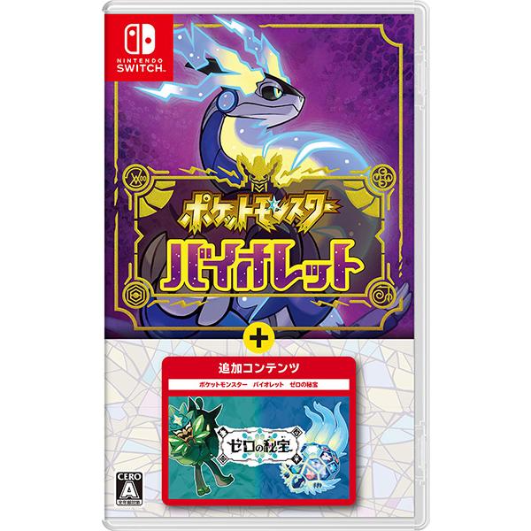 ポケットモンスター バイオレット ゼロの秘宝 Switch ソフト Nintendo Switch ポケットモンスター バイオレット+ゼロの秘宝 ソフト