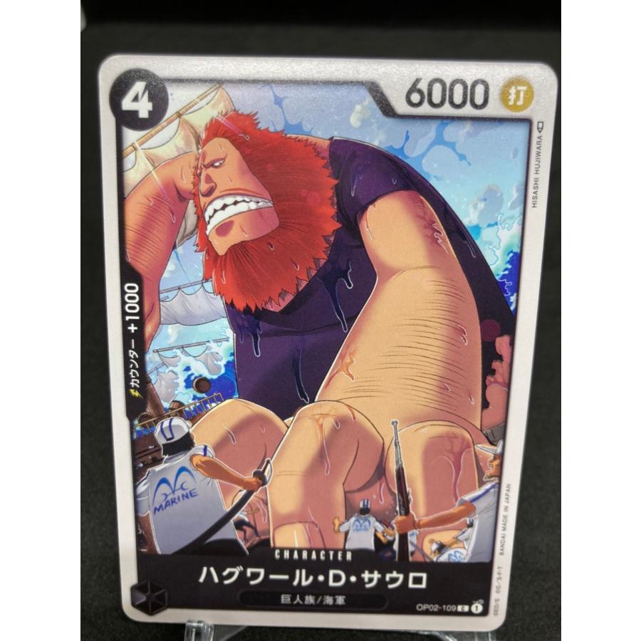 ONE PIECE CARD GAME バンダイ ハグワール・D・サウロ OP02-109