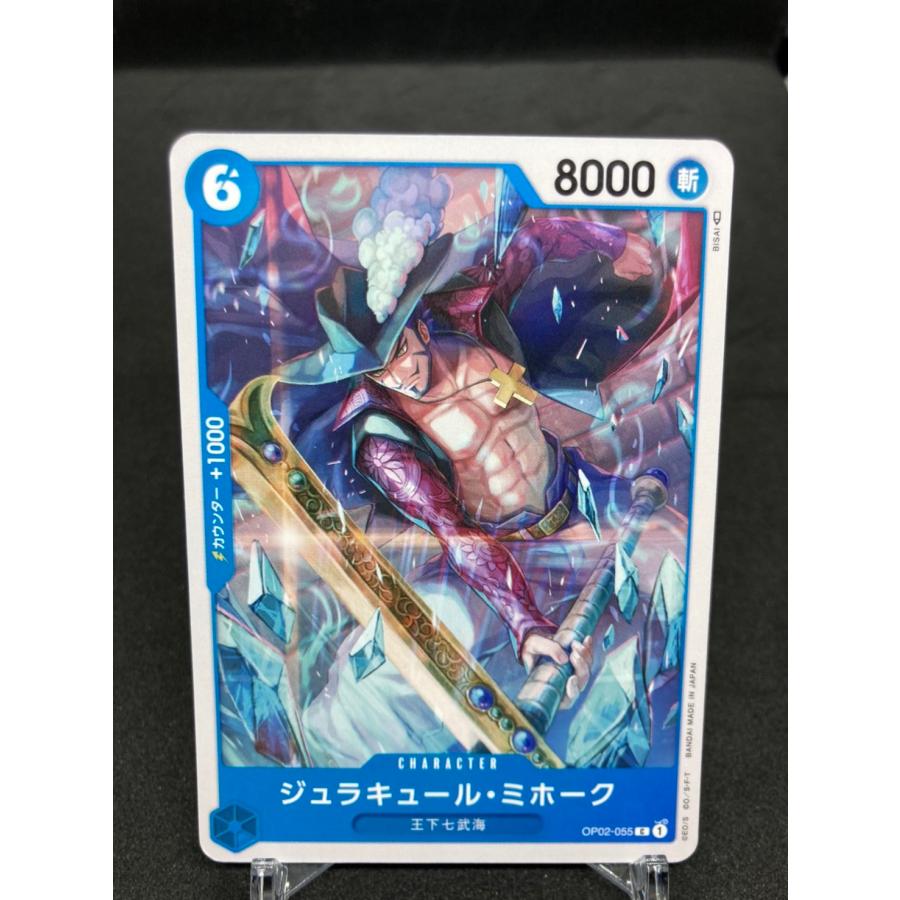 ONE PIECE CARD GAME バンダイ ジュラキュール・ミホーク OP02-055 u 