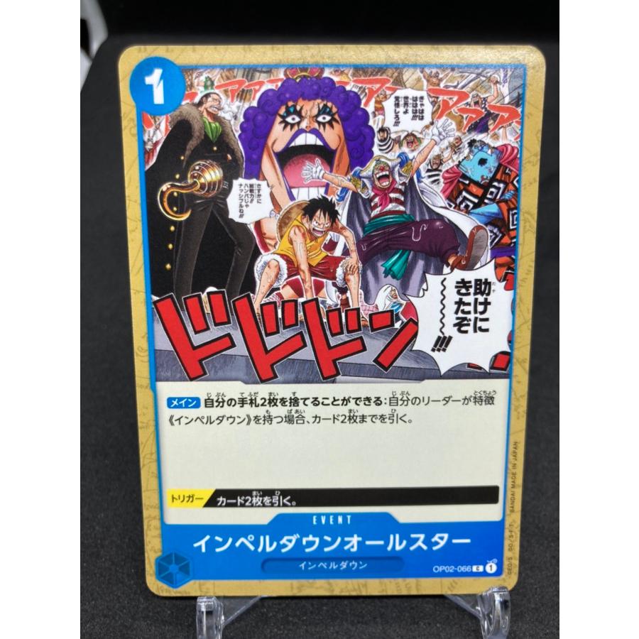 ONE PIECE CARD GAME バンダイ インペルタウンオールスター OP02-066 u