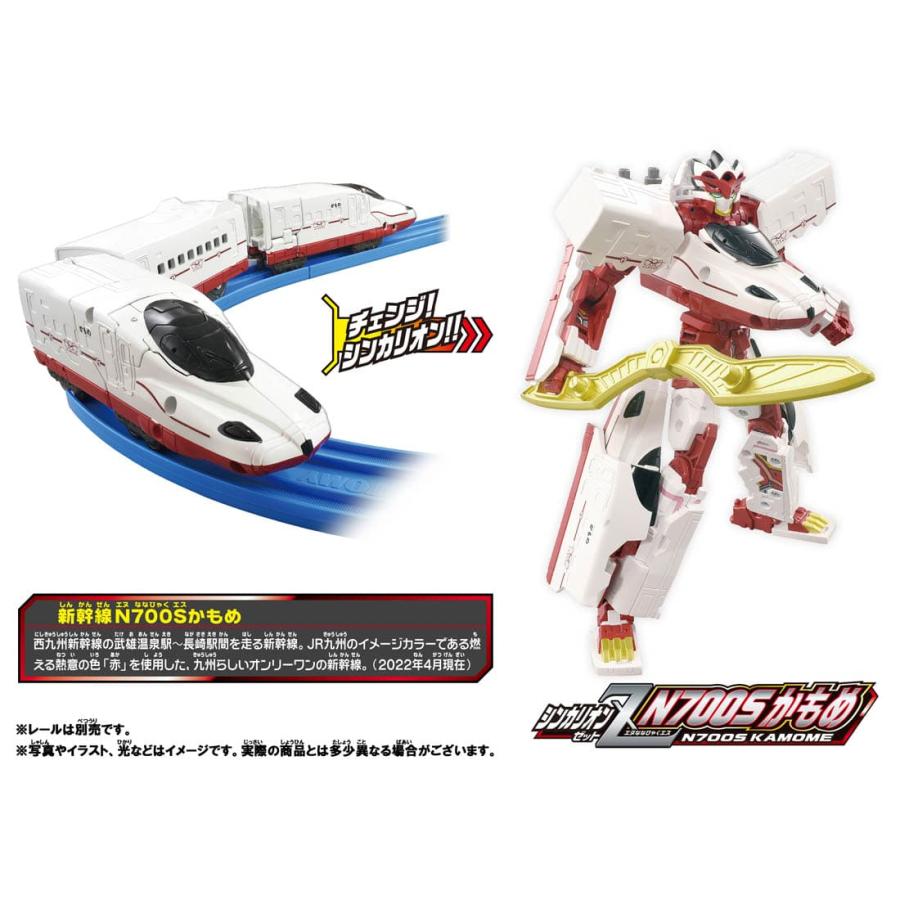 タカラトミー（TAKARA TOMY） プラレール 新幹線変形ロボ シンカリオン