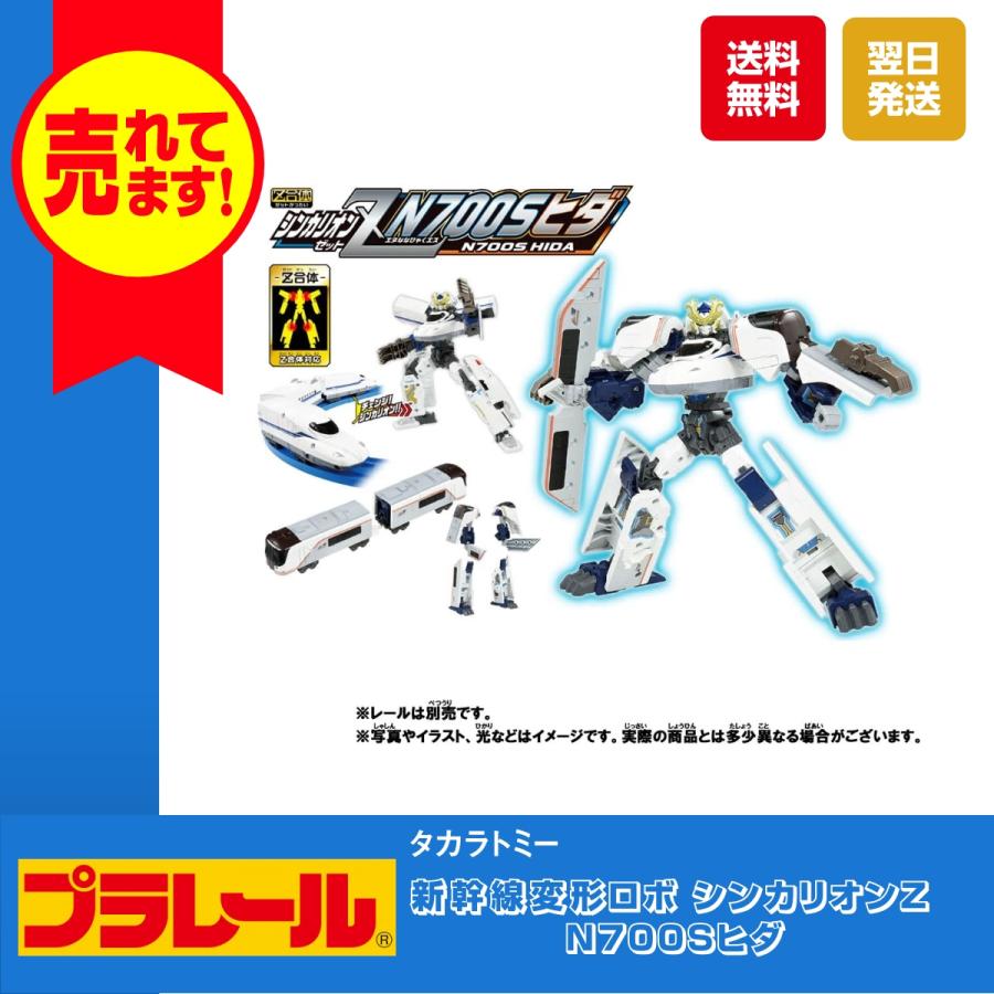 新幹線変形ロボ シンカリオンZ 絵コンテ JR 鉄道 タカラトミー 小学館集英社 小学館ミュージック＆デジタル エンタテイメント │ SMDE