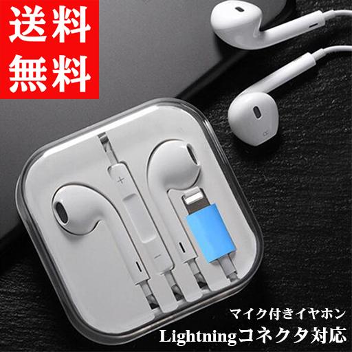 高級ブランド Iphone ライトニングコネクタ対応 イヤホン マイク リモコン機能付 テレワーク 音量調節 ジョギング 白 音楽 サイクリング ホワイト