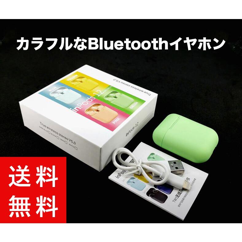 ワイヤレスイヤホン Bluetooth5.0 iPhone inpods12 両耳 ワイヤレスイヤホン Bluetooth5.0 iPhone inpods12 両耳