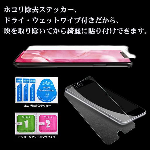 iPhone 2枚セット 強化ガラス 保護フィルム 表面強度9H 前面液晶用