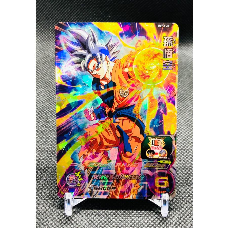 スーパードラゴンボールヒーローズ 孫悟空 Uvpj 34 P トレーディングカード Tcsdbh 大盛りあーけーど Yahoo ショップ 通販 Yahoo ショッピング