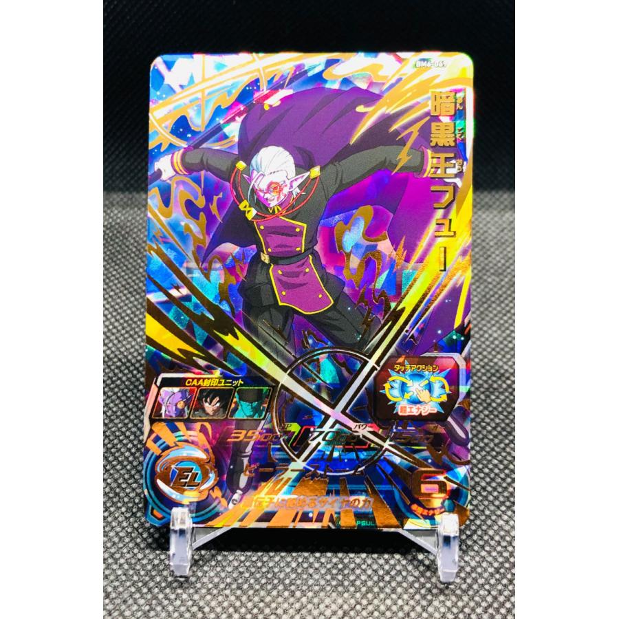 ドラゴンボール スーパードラゴンボールヒーローズ 暗黒王フュー ドラゴンボール スーパードラゴンボールヒーローズ 暗黒王フュー
