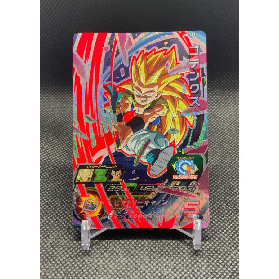 【最後値下げ】PSA10 スーパードラゴンボールヒーローズH3-58 ゴテンクス PSA10 スーパードラゴンボールヒーローズ H3-58 ゴテンクス