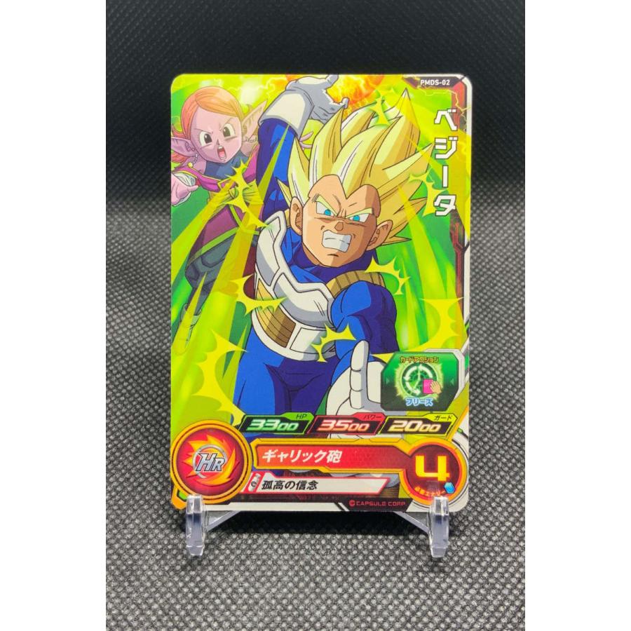 スーパードラゴンボールヒーローズ ベジータ Pmds 02 P Hr ヒーロー トレカ アニメ コミック Tcsdbh 大盛りあーけーど Yahoo ショップ 通販 Yahoo ショッピング