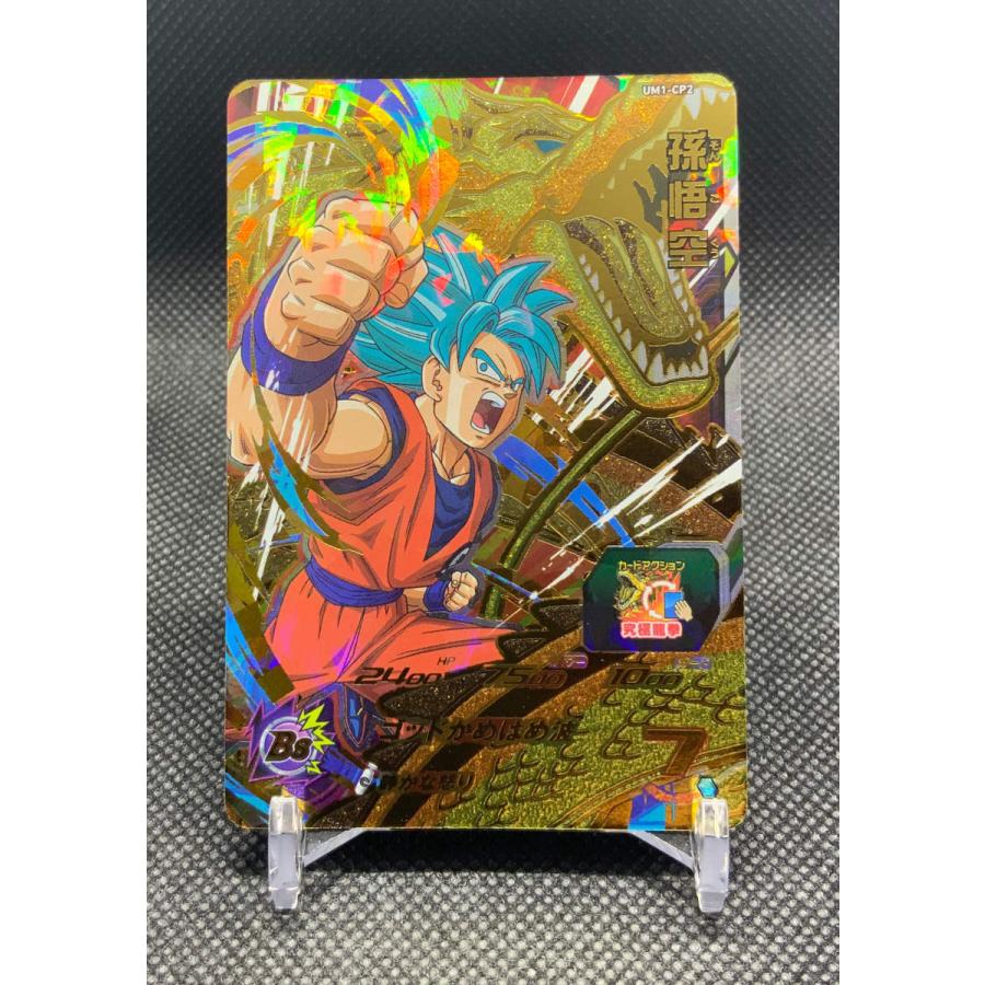 ドラゴンボール スーパードラゴンボールヒーローズ 孫悟空 UM1 ドラゴンボール スーパードラゴンボールヒーローズ 孫悟空 UM1