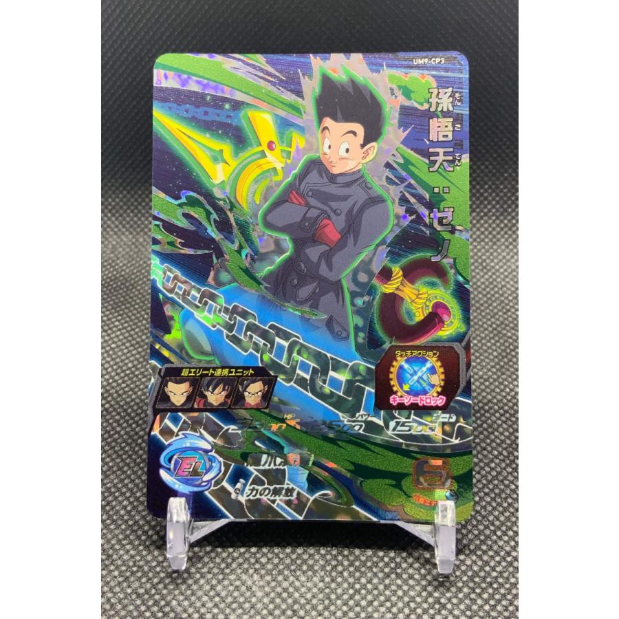 ドラゴンボール スーパードラゴンボールヒーローズ 孫悟天 UM9-CP3 CP