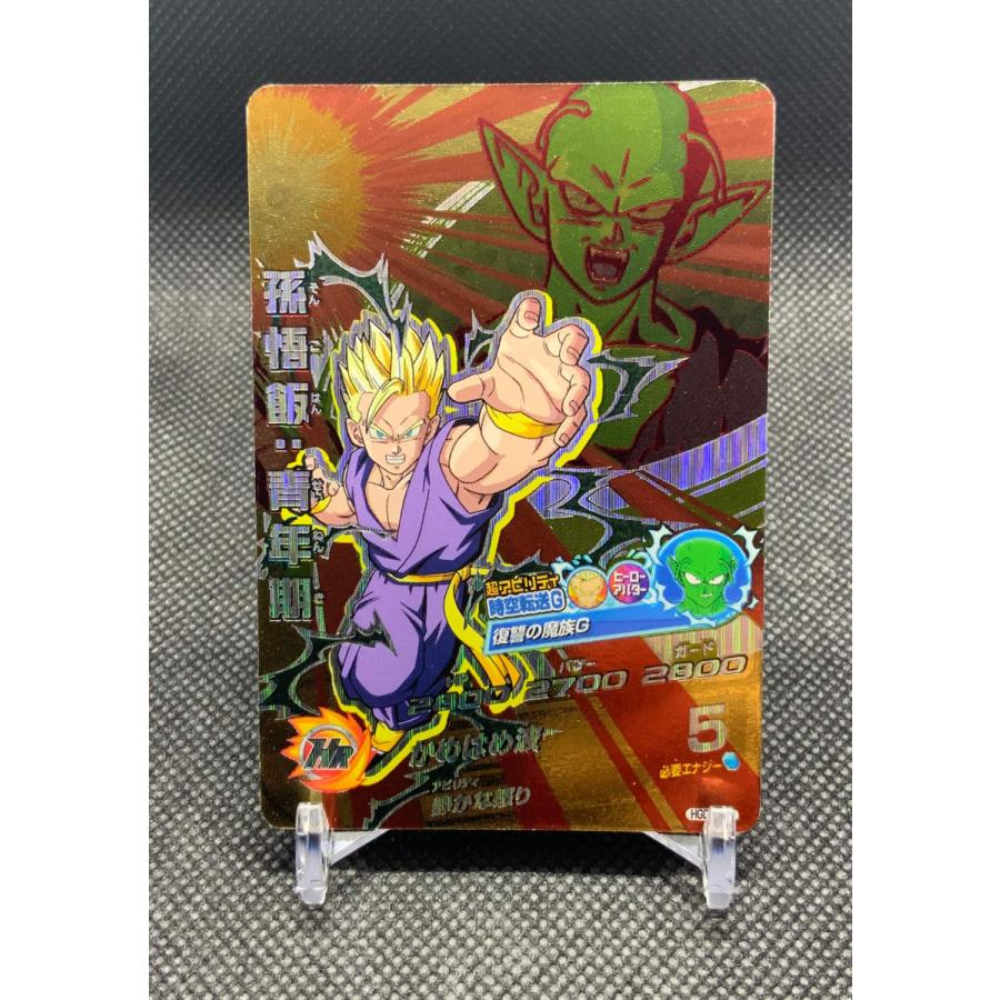 ドラゴンボール スーパードラゴンボールヒーローズ 孫悟飯:青年 ドラゴンボール スーパードラゴンボールヒーローズ 孫悟飯:青年