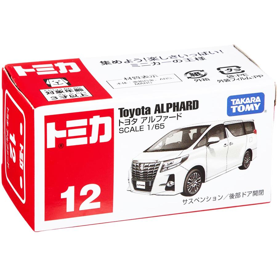 トミカ タカラトミー No.12 トヨタ アルファード おもちゃ 自動車 車