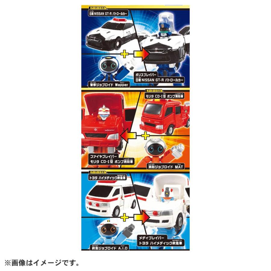 トミカ タカラトミー ジョブレイバー 警察消防救急DXセット