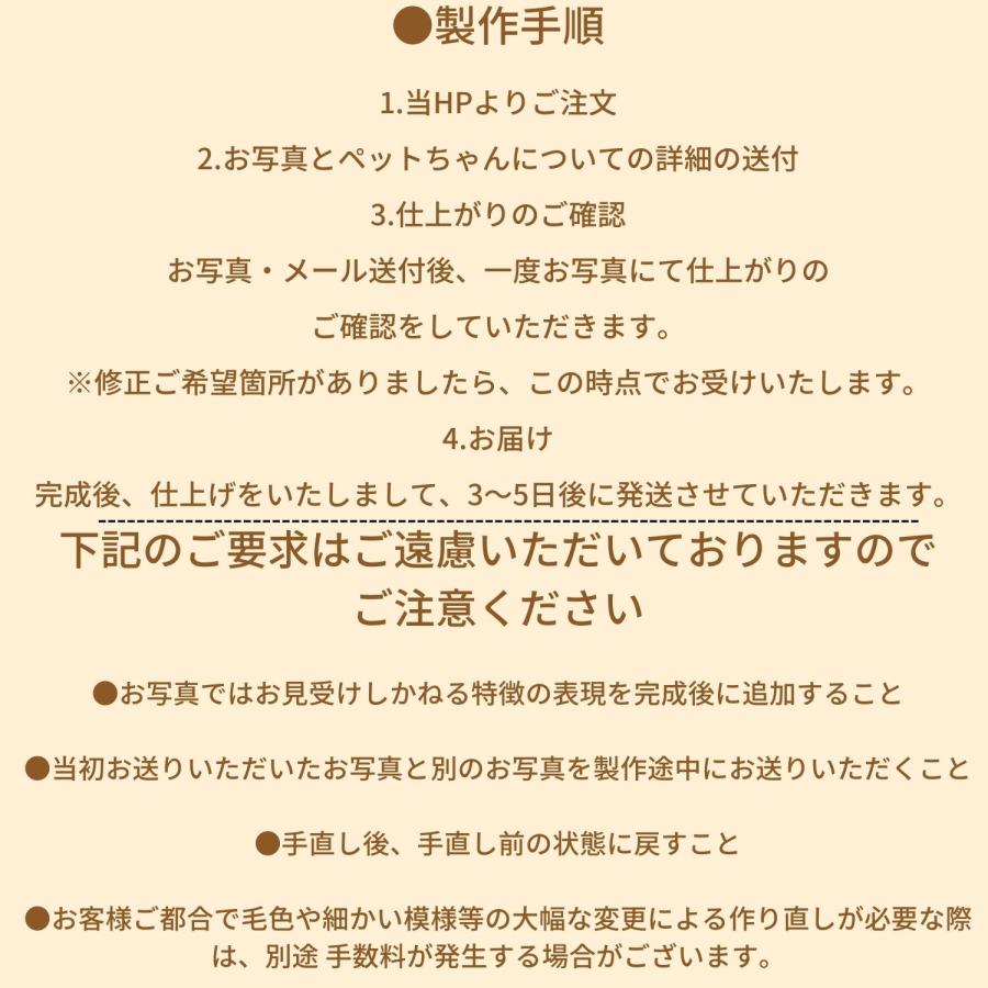□ロスタさま専用愛犬ちゃんミニチュアオーダー確認用ページ□ハンドメイド ペット □ロスタさま専用愛犬ちゃんミニチュアオーダー確認用ページ