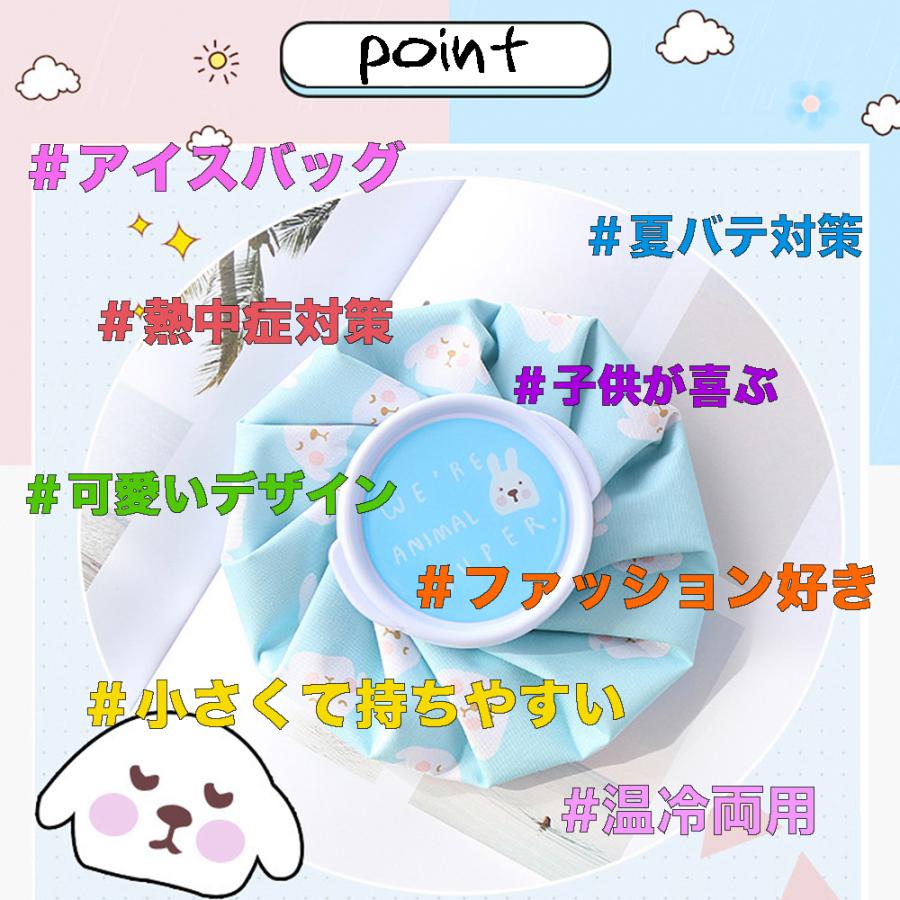 氷のう キッズ スポーツ アイシングバッグ サポーター 熱冷まし 小さめ