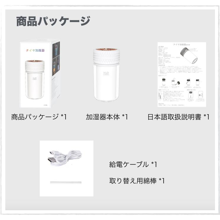 加湿器 超音波 スチーム式 おしゃれ タイヤ 車載 卓上 小型USB 空焚き防止 大容量? 除菌 日本語説明書 コンパクト LED点灯 在宅ワーク｜omoroiya-store｜12