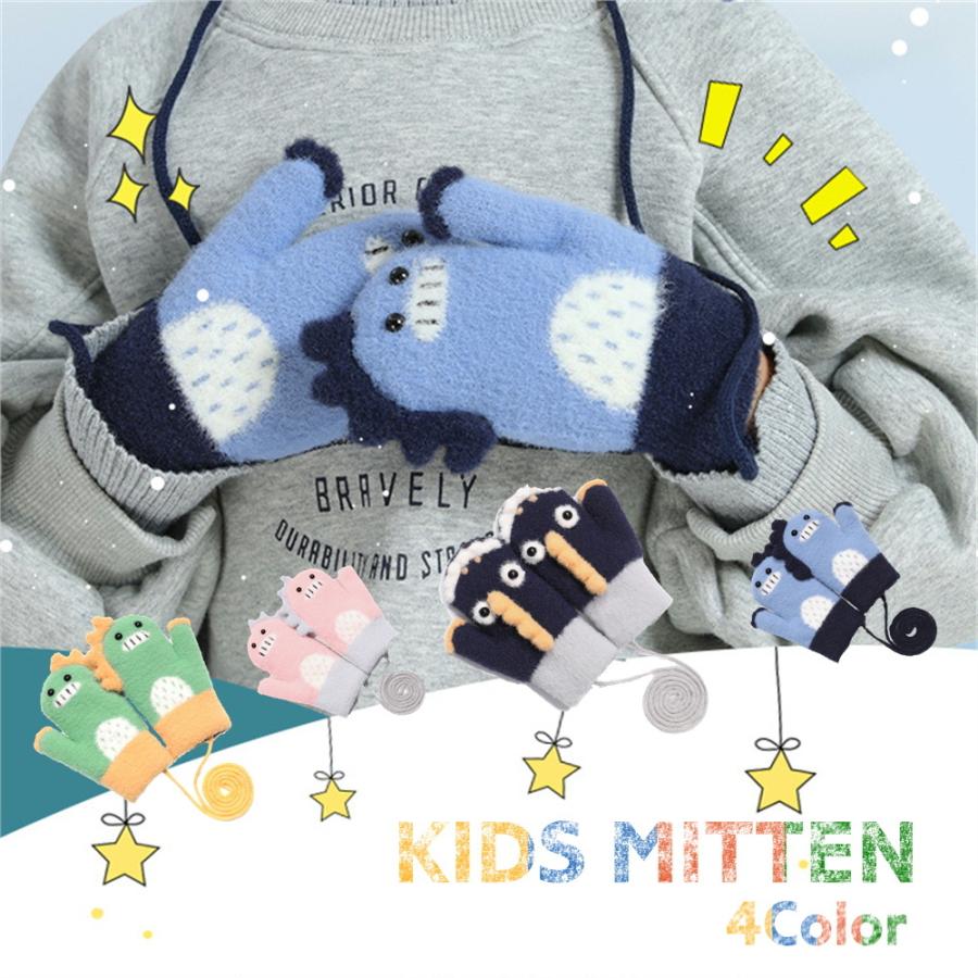 手袋 子供 キッズ 即日発送 ジュニア 男の子 女の子 人気を誇る 内側にボア 紐付き かわいい スキー 暖かい ミトン 送料無料 防寒 雪遊び