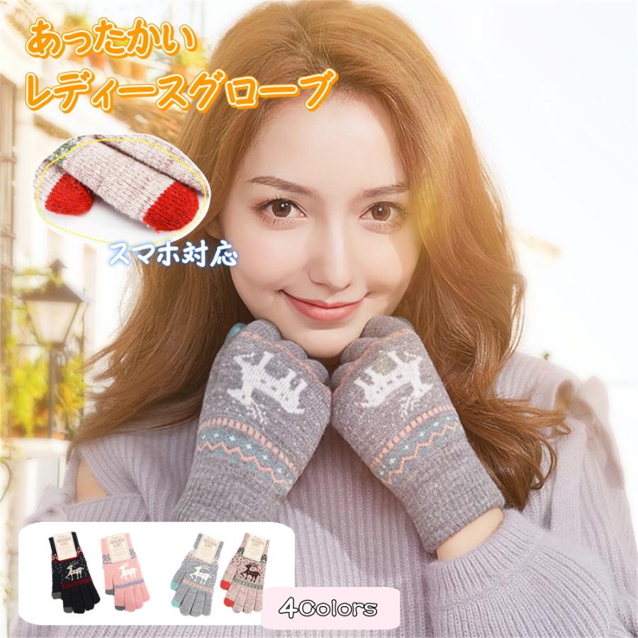 手袋 レディース かわいい 暖かい スマホ タッチパネル対応 当日発送 ニット おしゃれ 五本指 冬 防寒 スマホ手袋 お洒落 カジュアル グローブ Os 034 オモロイ屋 通販 Yahoo ショッピング