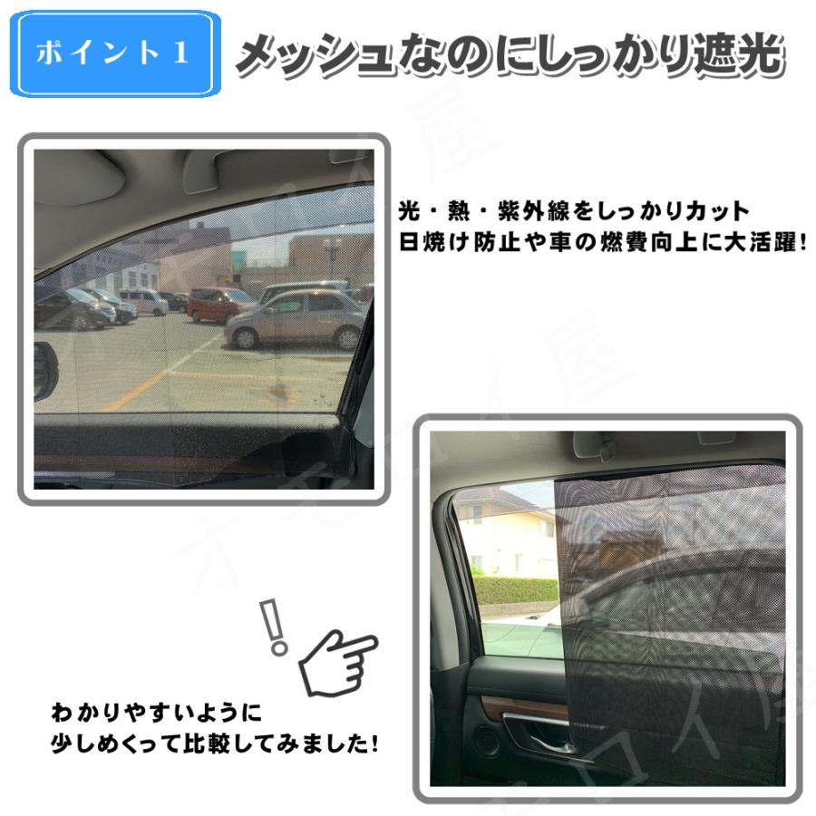 サンシェード 車 サイド サイドドア 遮光 カーテン 日よけ 4枚セット 取付簡単 窓開閉可 吸盤なし マグネット 磁石タイプ Uvカット 車種汎用 Os 062 オモロイ屋 通販 Yahoo ショッピング