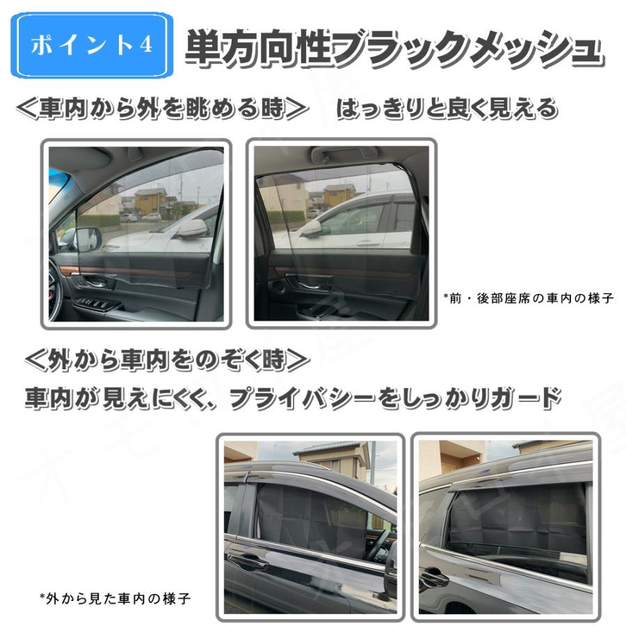 サンシェード 車 サイド サイドドア 遮光 カーテン 日よけ 4枚セット 取付簡単 窓開閉可  吸盤なし マグネット 磁石タイプ UVカット 車種汎用｜omoroiya-store｜05