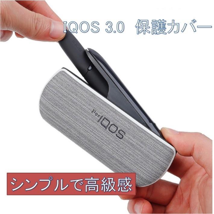 アイコス3 Iqosカバー Iqos3 0ケース おしゃれ 可愛い カラフル 捧呈 Iqos収納ボックス Iqos保護ボックス 電子喫煙ボックス