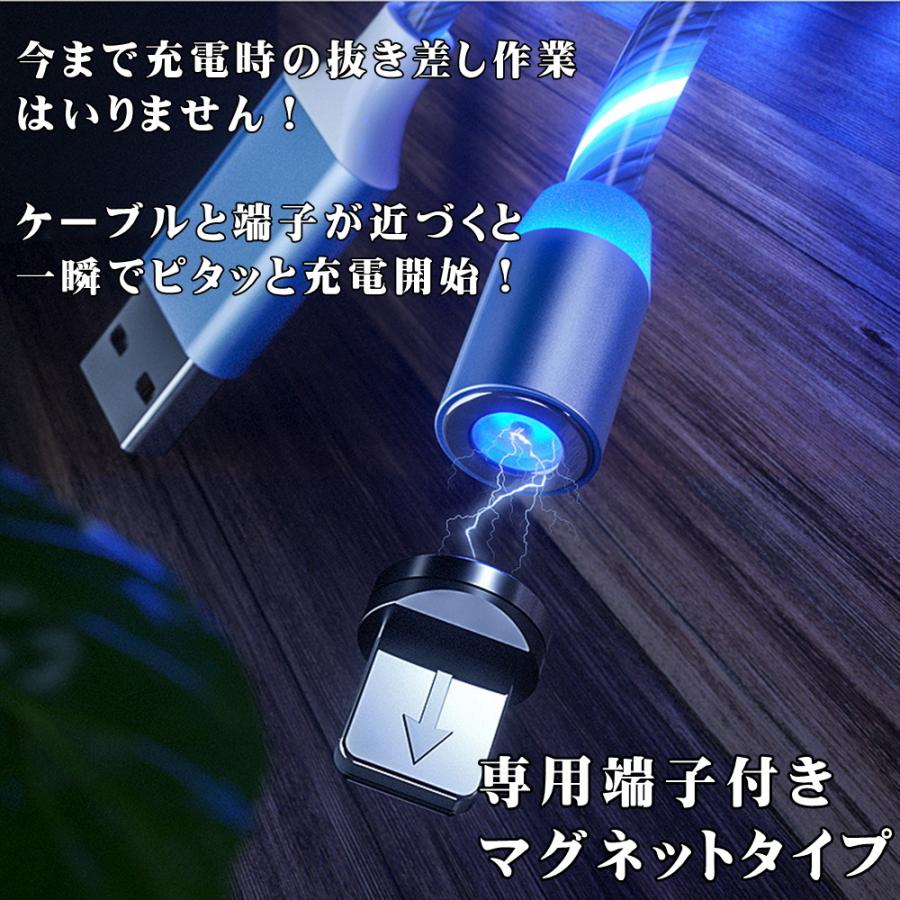 充電ケーブル 光る LED マグネット 磁石式 急速充電 iPhone android