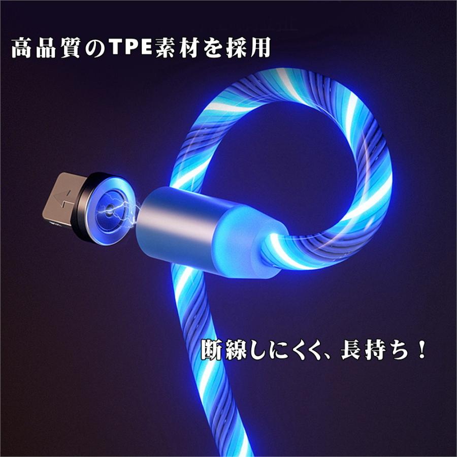 充電ケーブル 光る LED マグネット 磁石式 急速充電 iPhone android