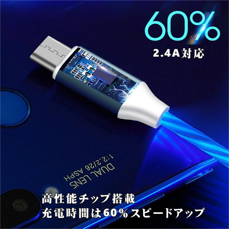 充電ケーブル 光る LED マグネット 磁石式 急速充電 iPhone android