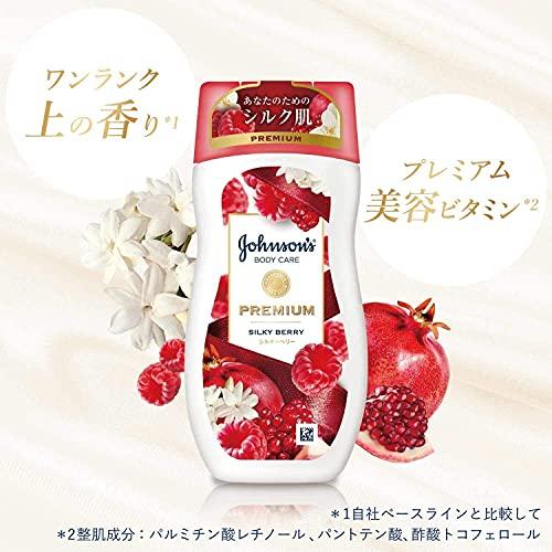 ジョンソンボディケア プレミアム ローション シルキーベリー ザクロエキス配合 リキッド 200ml 保湿｜omoshirock｜02