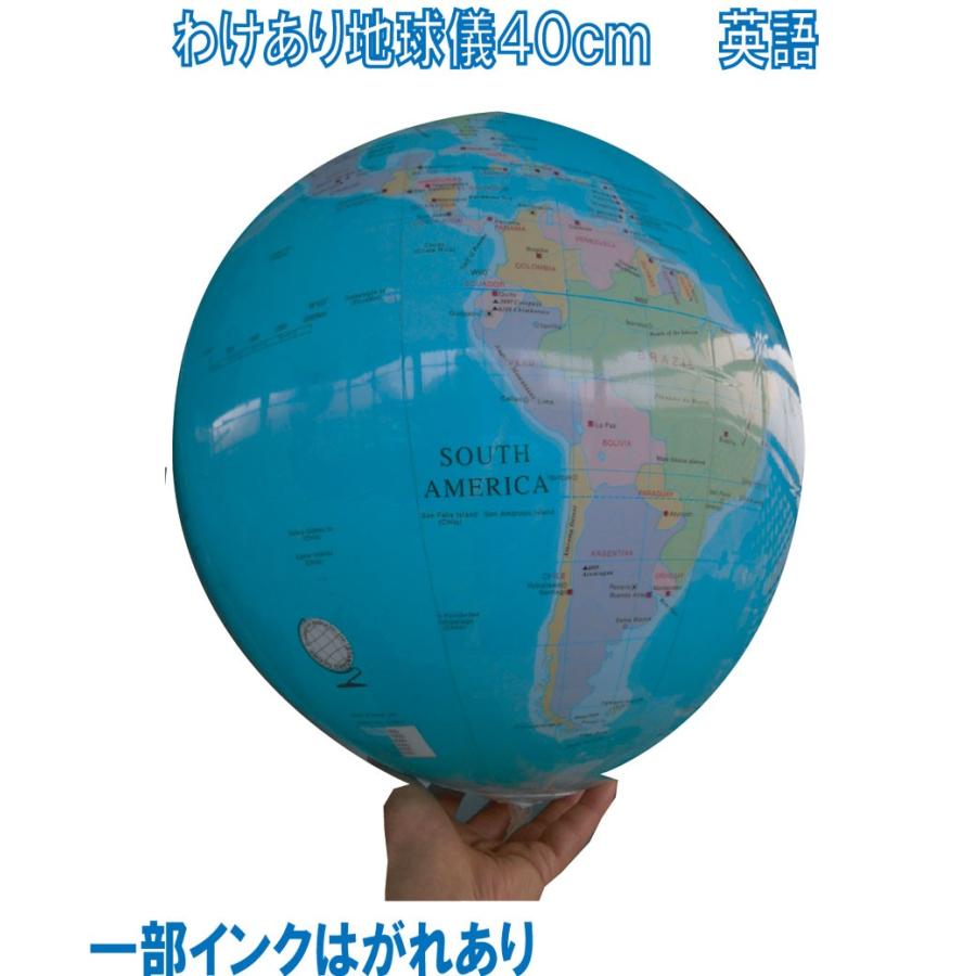 わけあり地球儀４０ｃｍ 英語 :M-057:おもしろグッツ - 通販 - Yahoo 