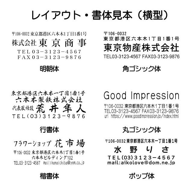 高い品質住所 ゴム印 4行まで(中)約21ミリ×57ミリ位ゴム印オーダー 会社印 早め スタンプ ゴム印格安 印鑑 ハンコ 見本一度OK! 印鑑、印章、 スタンプ ゴム印 オーダー フリー 16.5mm×60mm以内 お好きな ゴム印・スタンプを作成致します ※お見積り歓迎!ご希望のサイズがございましたらお問合せ下さい