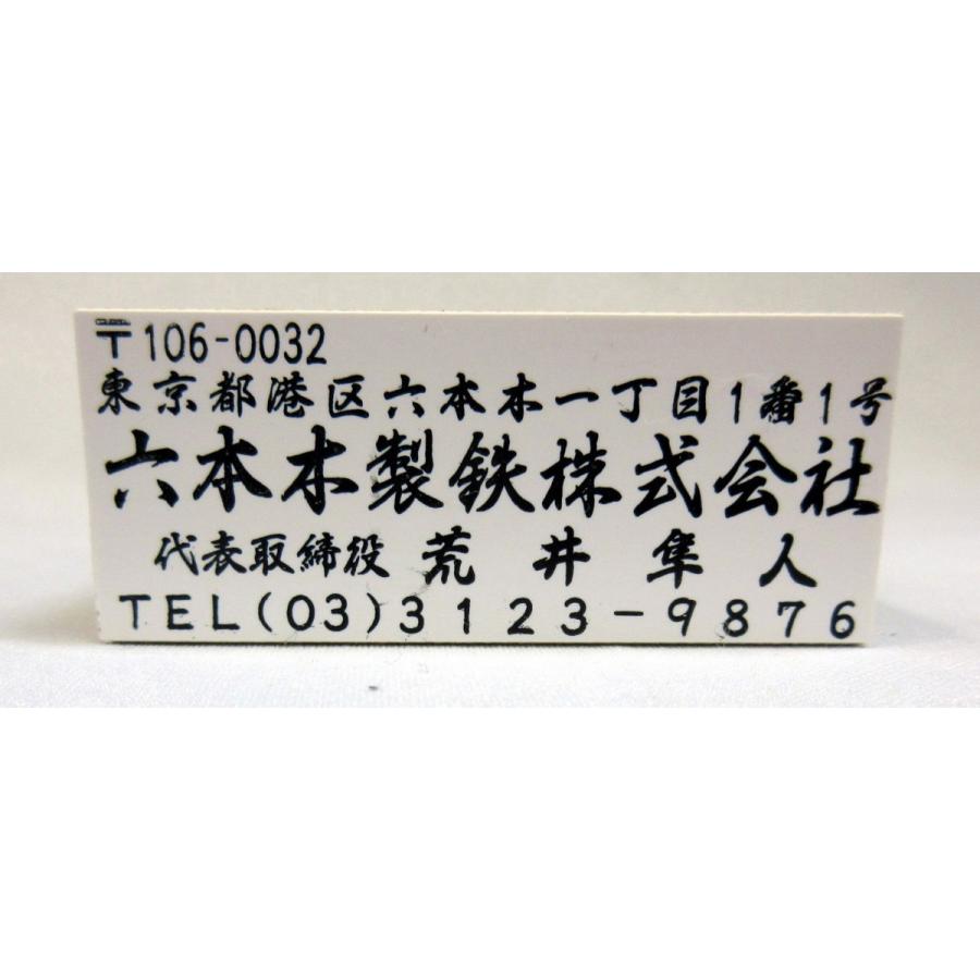 住所 ゴム印 5行（中）約24ミリ×57ミリ位【※必ず住所入れて下さい】ゴム印オーダー ゴム印格安 会社印 スタンプ ハンコ 印鑑 早め 見本一度OK!｜omoshirohanko-kobo