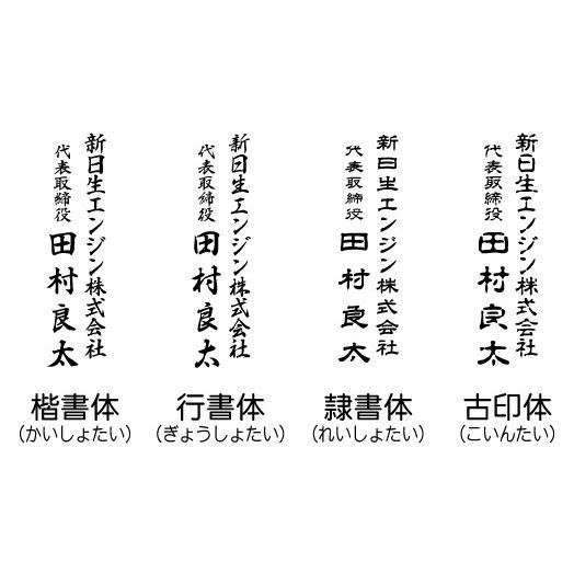 のし袋用ゴム印 法人 団体用 約15mm 56mm 祝儀袋 香典袋 郵便物などにご使用できます ゴム印 スタンプ はんこ ハンコ 慶事 弔辞 祝い 法事 見舞い Noshifukuro Gomuin Hojin おもしろはんこ工房 通販 Yahoo ショッピング