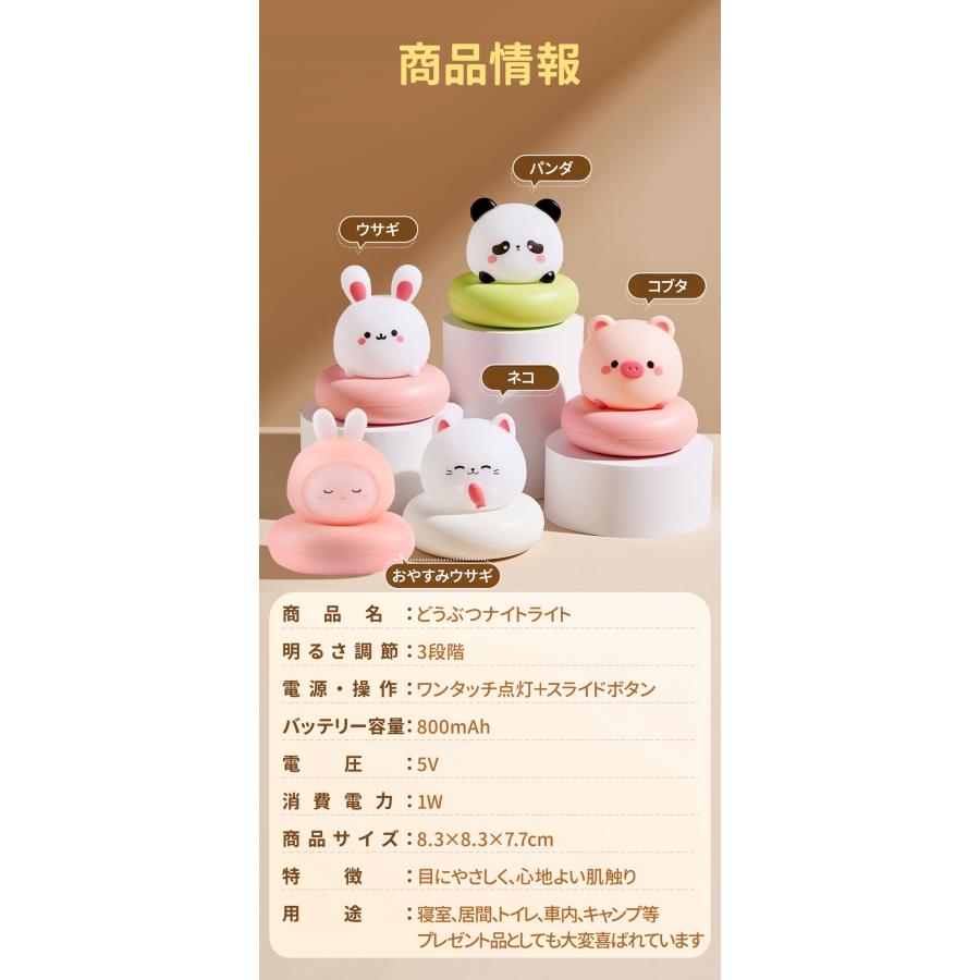 ナイトライト 寝室 シリコン どうぶつ 充電式 うさぎ 猫 led おしゃれ 調光 ねこ 授乳ライト コードレス usb 明るい 高演色 子供 スタンド デスクライト |  | 20