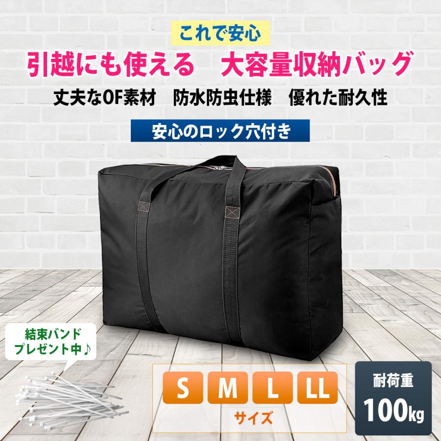 布団収納袋 縦置き 丈夫 持ち手 クッション セミダブル 無印 収納袋 布団 衣類 大型 防水 大 アウトドア 収納ケース 収納ボックス おしゃれ 黒 小物 コミック 幅 |  | 10