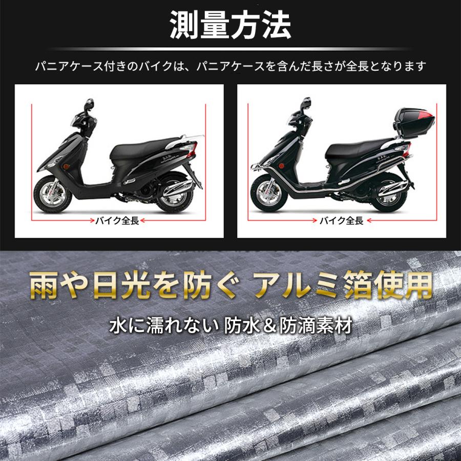 バイクカバー 原付 大型 厚手 耐熱 防水 ハーレー カバー 溶けない 強化 uvカット 防雨 防雪 耐久性 二層 アルミ 光反射 125cc 250cc 破れにくい yamaha |  | 11