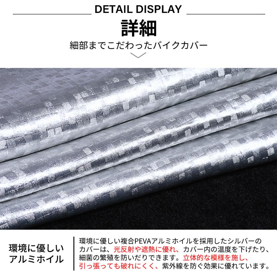 バイクカバー 原付 大型 厚手 耐熱 防水 ハーレー カバー 溶けない 強化 uvカット 防雨 防雪 耐久性 二層 アルミ 光反射 125cc 250cc 破れにくい yamaha |  | 13