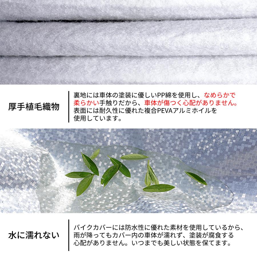 バイクカバー 原付 大型 厚手 耐熱 防水 ハーレー カバー 溶けない 強化 uvカット 防雨 防雪 耐久性 二層 アルミ 光反射 125cc 250cc 破れにくい yamaha |  | 14
