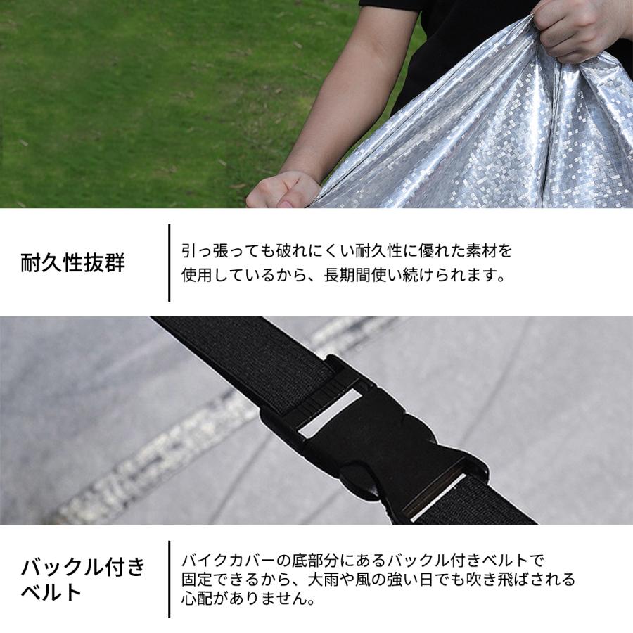 バイクカバー 原付 大型 厚手 耐熱 防水 ハーレー カバー 溶けない 強化 uvカット 防雨 防雪 耐久性 二層 アルミ 光反射 125cc 250cc 破れにくい yamaha |  | 15