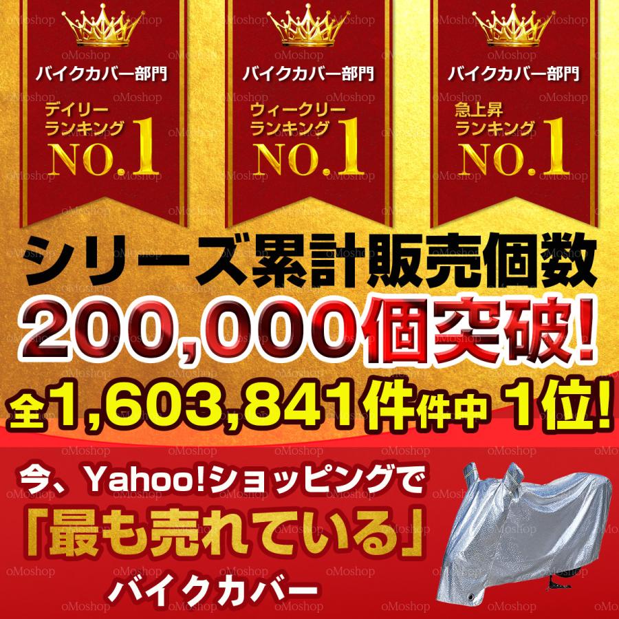 バイクカバー 原付 大型 厚手 耐熱 防水 ハーレー カバー 溶けない 強化 uvカット 防雨 防雪 耐久性 二層 アルミ 光反射 125cc 250cc 破れにくい yamaha |  | 03