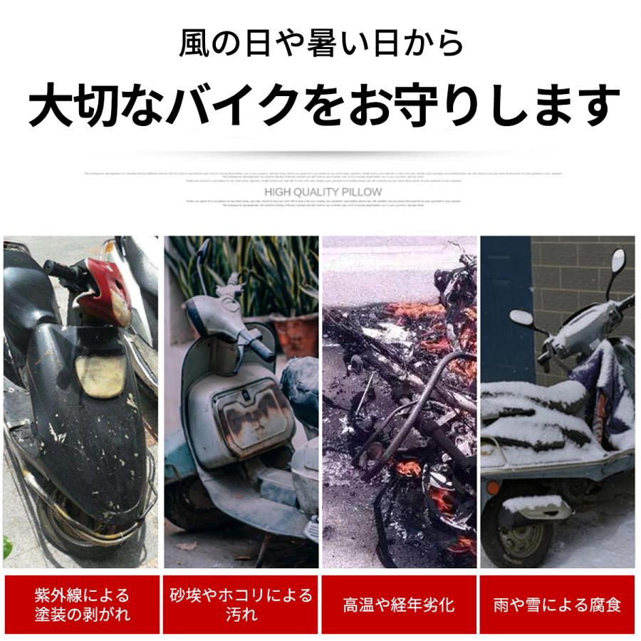 バイクカバー 原付 大型 厚手 耐熱 防水 ハーレー カバー 溶けない 強化 uvカット 防雨 防雪 耐久性 二層 アルミ 光反射 125cc 250cc 破れにくい yamaha |  | 05