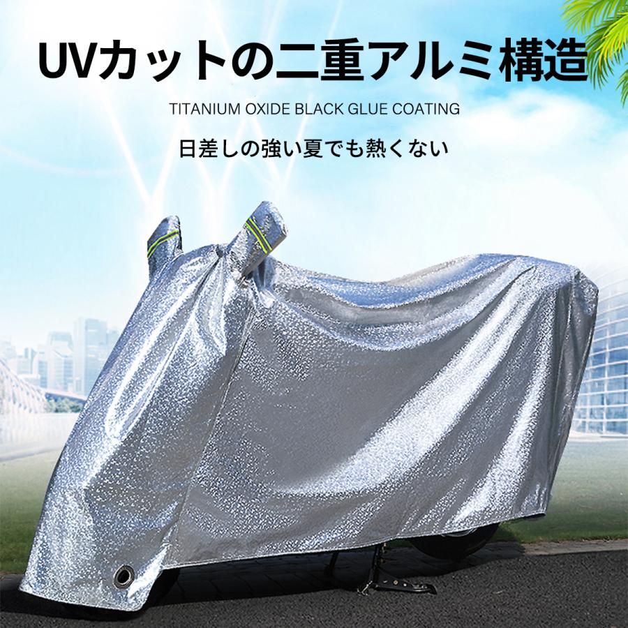バイクカバー 原付 大型 厚手 耐熱 防水 ハーレー カバー 溶けない 強化 uvカット 防雨 防雪 耐久性 二層 アルミ 光反射 125cc 250cc 破れにくい yamaha |  | 06