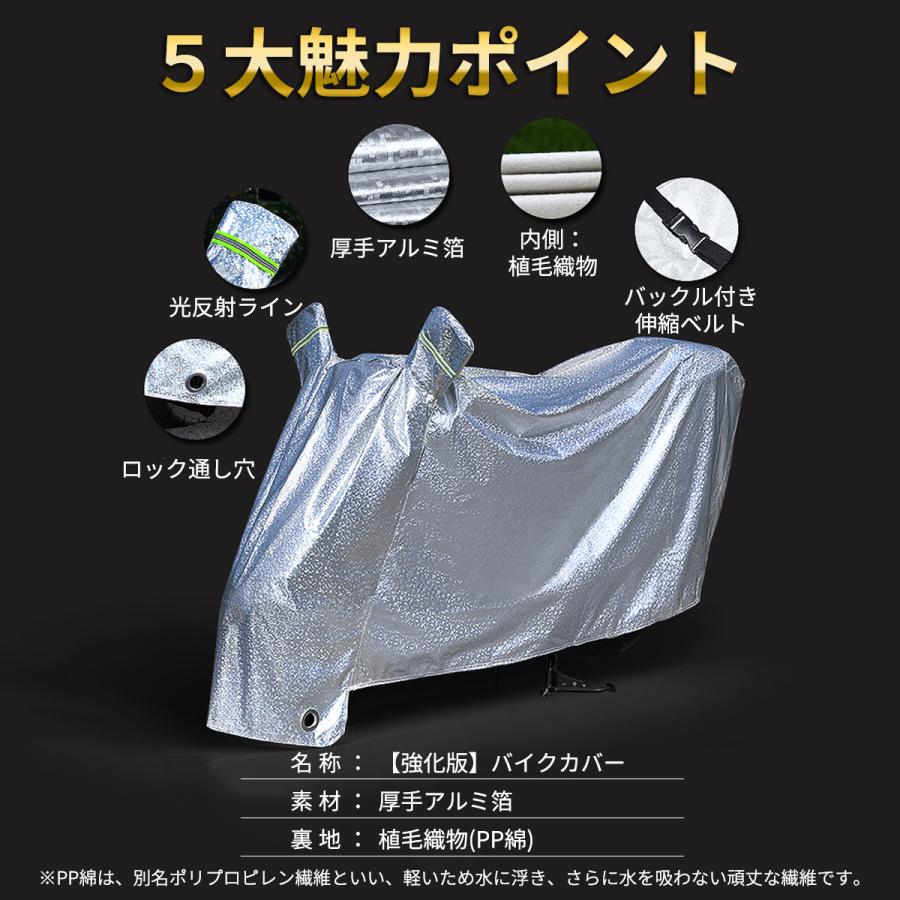 バイクカバー 原付 大型 厚手 耐熱 防水 ハーレー カバー 溶けない 強化 uvカット 防雨 防雪 耐久性 二層 アルミ 光反射 125cc 250cc 破れにくい yamaha |  | 08