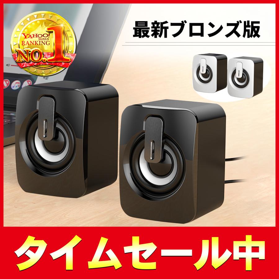 ブロンズ スピーカー おすすめ テレビ おしゃれ ケーブル 高音質 pc 有線 オーディオ 車 高齢者 接続 手元 スマホ 両方 インテリア 女子 北欧 高級 pcスピーカー | 