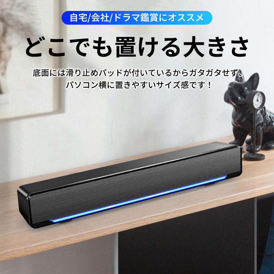 スピーカー サウンドバー pc テレビ 手元 有線 小型 usb 3.5mm 高音質