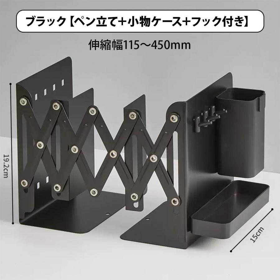 ブックスタンド 卓上 無印 伸縮 スライド おしゃれ 北欧 倒れない 鉄 ワイド 小 大 仕切り 本立て 高級 調整 収納付き 子供 大人 ブックエンド フック ペン立て |  | 19