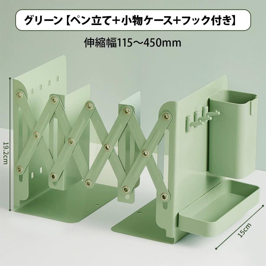 ブックスタンド 卓上 無印 伸縮 スライド おしゃれ 北欧 倒れない 鉄 ワイド 小 大 仕切り 本立て 高級 調整 収納付き 子供 大人 ブックエンド フック ペン立て |  | 21